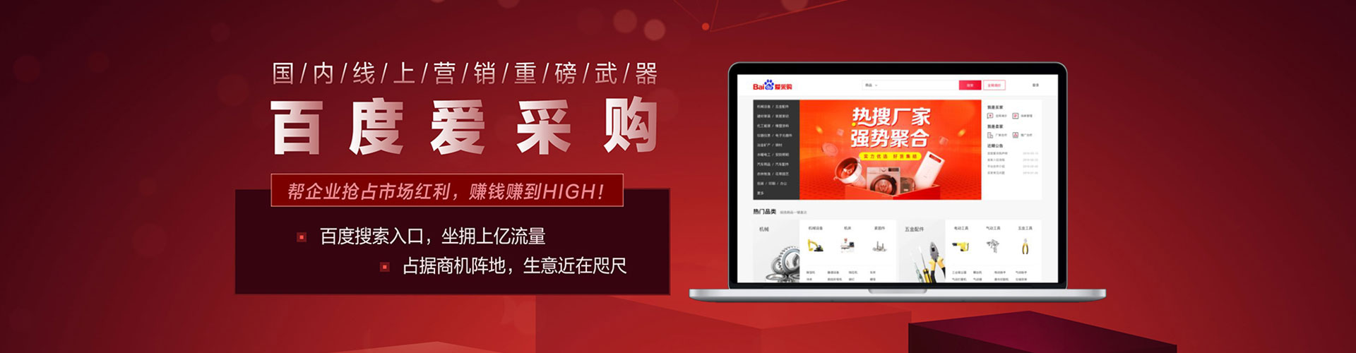 方正百度sem
